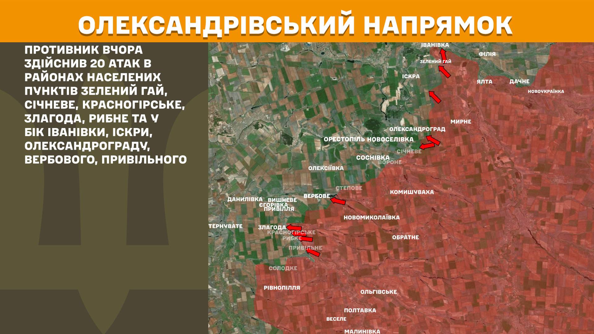 ЗСУ відбили понад 80 ворожих атак на Покровському напрямку: оновлені карти боїв